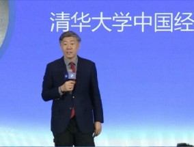 李稻葵：2025期待体感经济转暖，三大优势支撑经济潜力巨大