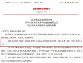 三家险企获准发债390亿 保险公司今年“补血”已达1175亿元 略超去年全年