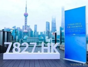 趣丸借壳SPAC香港上市终止，卫哲发起的Vision Deal被停牌：决定申请复核