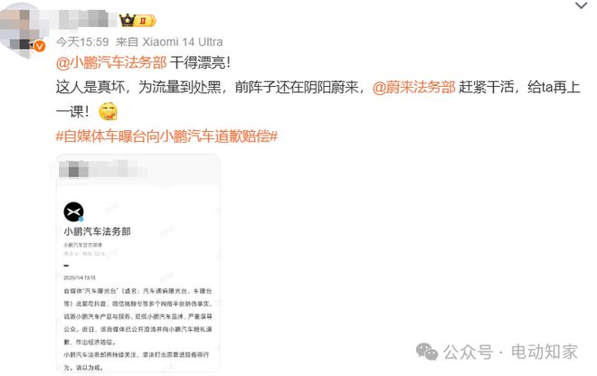 小鹏法务部出手：赔偿+道歉，网友一片叫好！