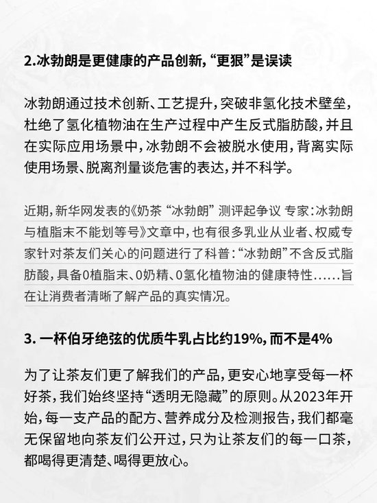 多家奶茶品牌被“质疑”，霸王茶姬率先回应“放心喝” ，新奶茶科普任重道远