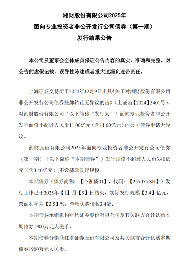 多家券商大手笔融资，为何年后抢发债？利率、规模、认购倍数都有看点