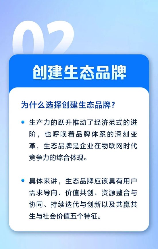 周云杰寄语2025：每个人都成为自主人